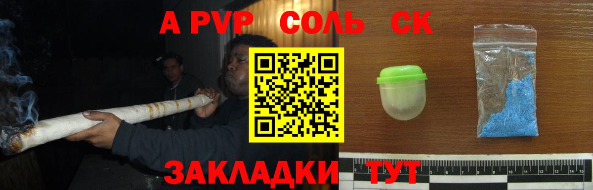 Alpha PVP мука  Вход с VPN  Омск  Альфа ПВП  A-PVP Crystall 