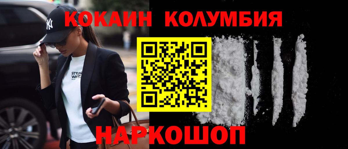 КОКАИН VHQ Омск
