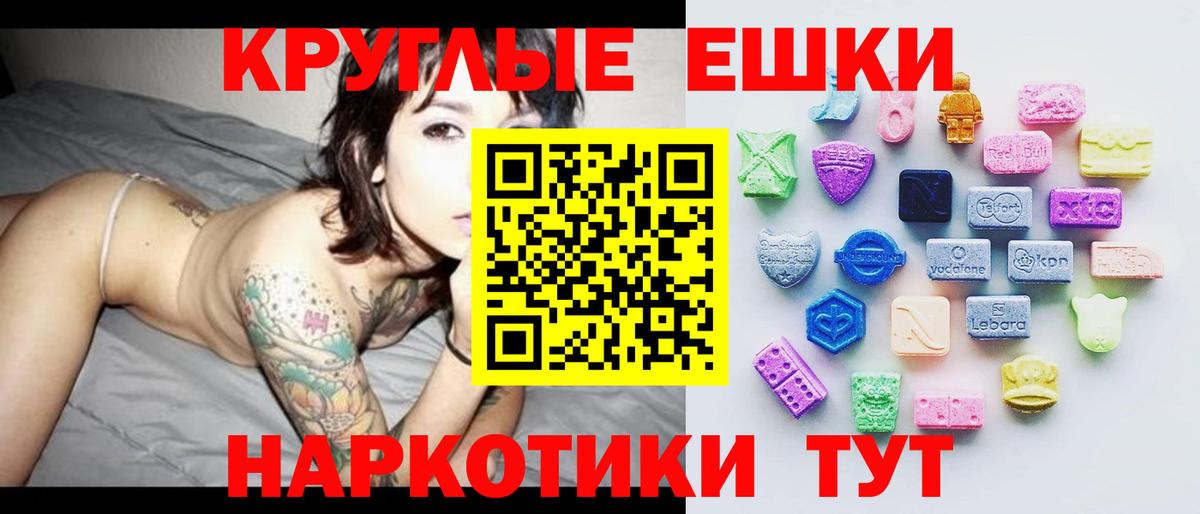 Омск  Экстази 280мг  Вход с VPN  Ecstasy  Экстази 250 мг 