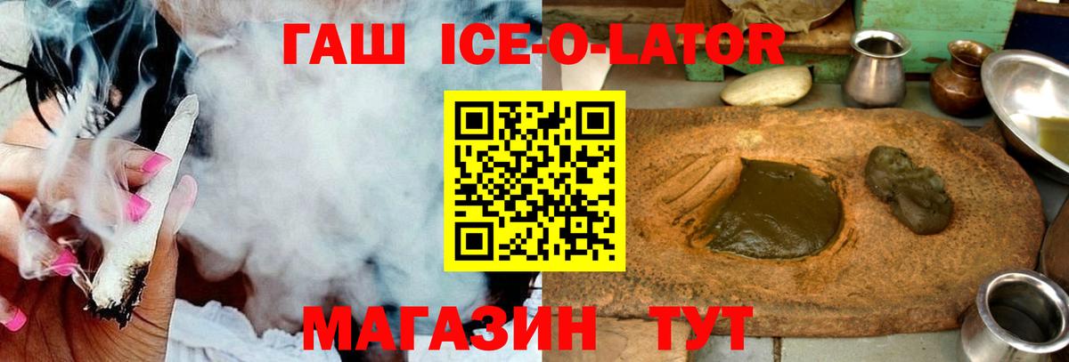 Омск  ГАШ hashish  Вход с VPN  Гашиш  Гашиш Ice-O-Lator 