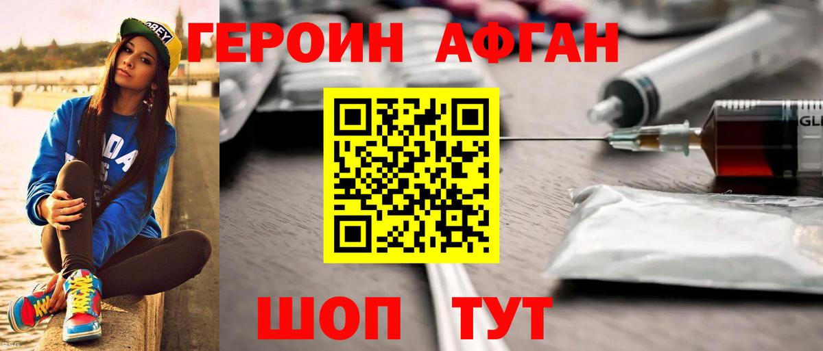 Омск  Героин белый  Вход с VPN 