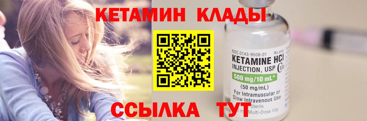 КЕТАМИН ketamine Омск