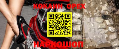 наркотики Новокубанск