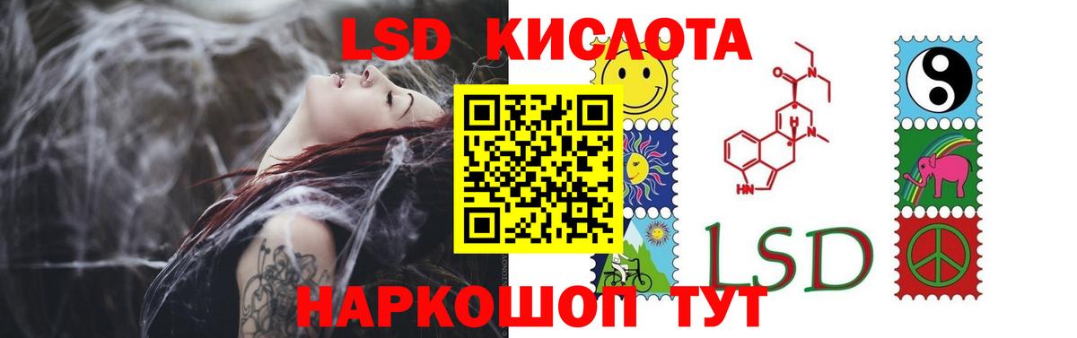 LSD-25 экстази кислота  ЛСД экстази ecstasy  ЛСД экстази  Вход с VPN  Омск 