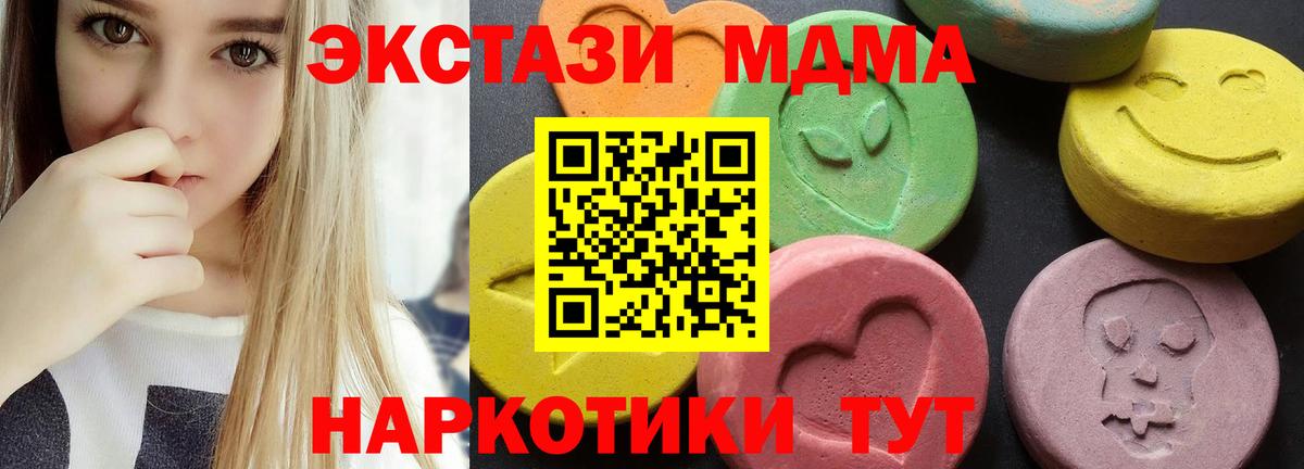 МДМА Molly  MDMA  MDMA VHQ  Омск  Вход с VPN 