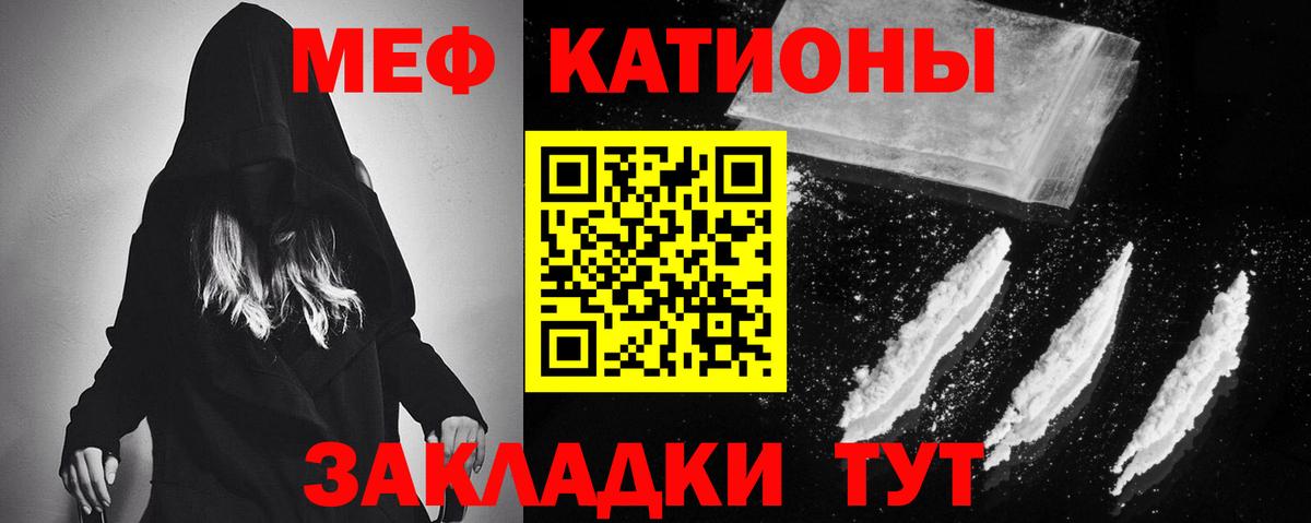 Мефедрон Омск