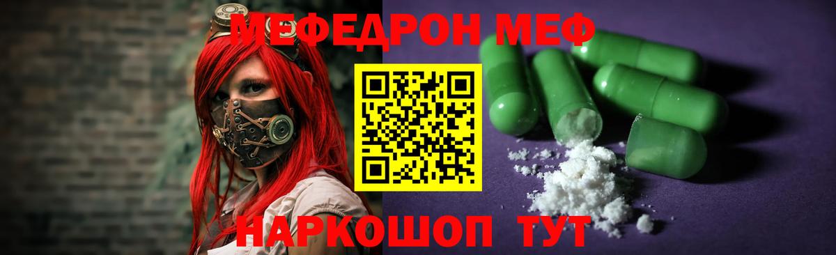 Меф  Вход с VPN  Омск  Мефедрон VHQ 