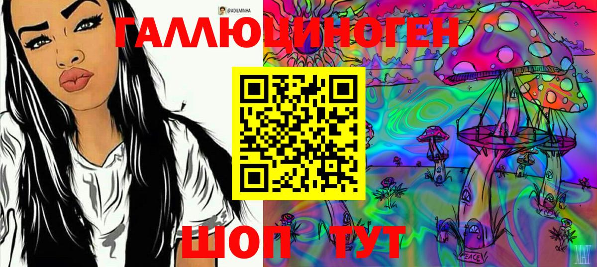 Омск  Галлюциногенные грибы Magic Shrooms  Вход с VPN 